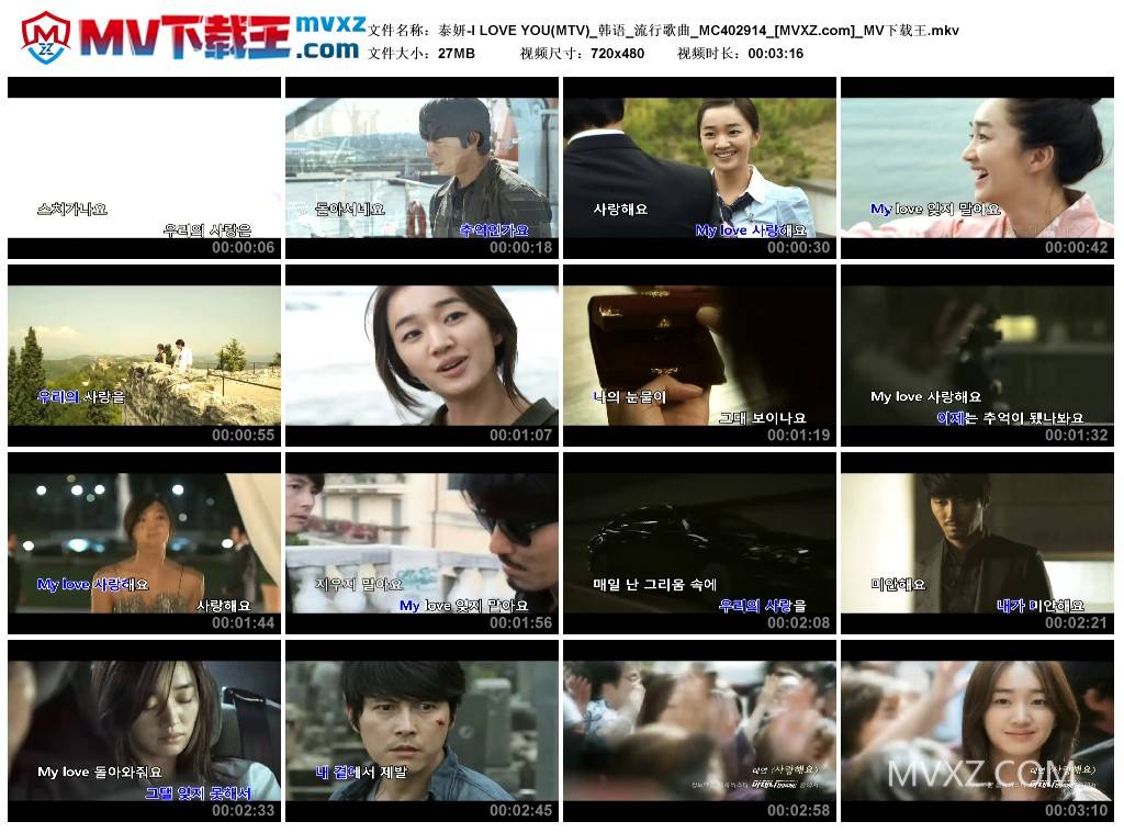 泰妍-I LOVE YOU(MTV)_韩语_流行歌曲_MC402914